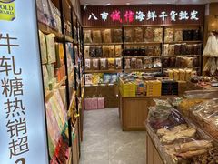 -南普陀素饼