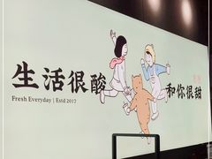-我是酸奶君(壹方城店)