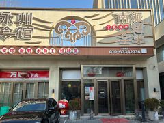 -潇湘·永州会馆(百子湾店)