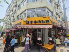 -赵家牛肉砂锅(台西三路店)