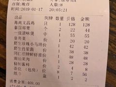 账单-同仁四季椰子鸡(海岸城天利店)