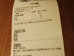 账单-乐凯撒披萨(中心书城店)