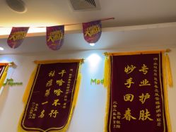 -塑青春&伊肤泉祛痘皮肤管理