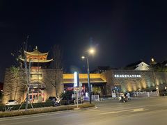 -苏州吴宫泛太平洋酒店