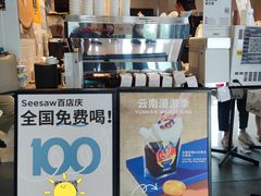 -Seesaw Coffee(环贸iapm店)