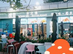 -锦里海景海鲜餐厅.三亚老字号(亚龙湾中心广场店)