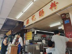-源记肠粉(华贵路店)