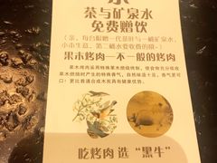 -九田家黑牛烤肉料理(石路天虹店)