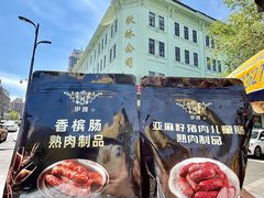 -秋林食品(秋林公司店)