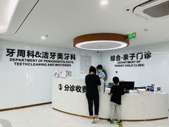 -苏州口腔医院(观前街院区)