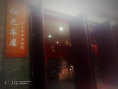 -毛泽东同志旧居