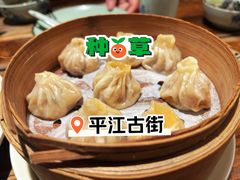 -鱼食饭稻·苏浙土菜17年老馆子(平江路店)