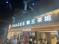 -霸王茶姬(正佳广场店)