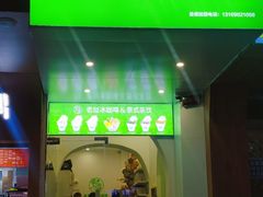 门面-曼僖瓦罐咖啡(华山南路店)