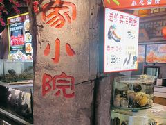 -乔家小院•非遗驴肉•本地小海鲜(滨河路店)