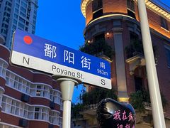-巴公房子