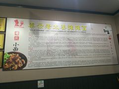 -秦云老太婆摊摊面(磁器口店)