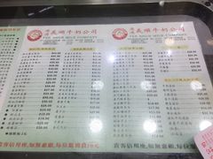 菜单-义顺牛奶公司(庇利金街店)