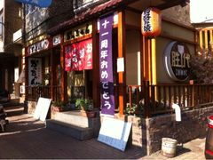 iphone_upload_pic-胜代日本料理(云程巷小区店)