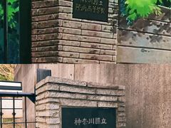 -灌篮高手动画打卡地
