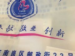 -哈尔滨医科大学附属第一医院(南岗院区)