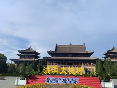 -大槐树寻根祭祖园