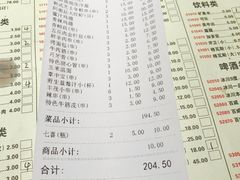 -丰茂烤串