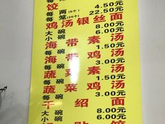 菜单-海汇源老烧麦店(东大街总店)