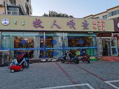 门面-牧人嘎查蒙餐(富强路店)