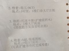 -上海市眼病防治中心(康定路院区)