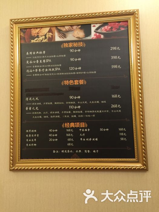 泰美好养生足浴会馆图片 第9张