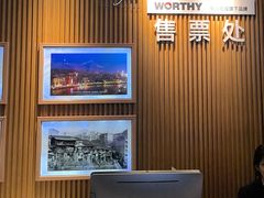 -WFC会仙楼观景台