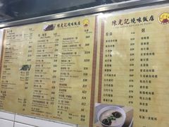 菜单-陈光记烧腊店(罗保博士街店)