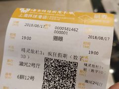 -AMG海上明珠影城(上海环球港RealDCinema店)