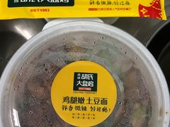 -西域胡氏大盘鸡(谈固店)