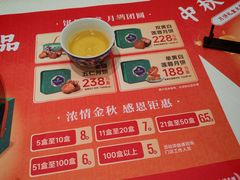 -有心德(麦地店)