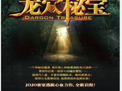 -JOJO实景沉浸侦探剧本杀(大悦城店)