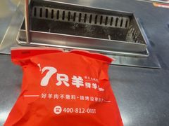 -古彭7只羊·招牌白串·碳锅羊肉旗舰店