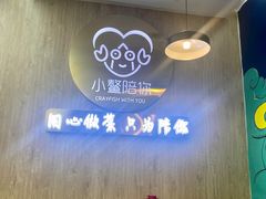-小鳌陪你小排档·四季小龙虾·田鸡·宵夜(中央第五街店)