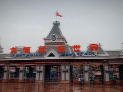 -沈阳方特欢乐世界