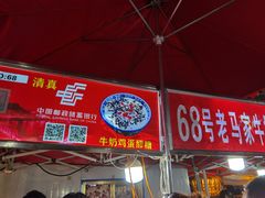 -正宁路小吃夜市