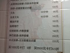 -沈师傅盲人按摩工作室(密三小区店)