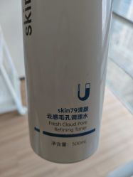 -skin79皮肤管理中心
