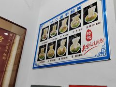 -十二忠手拉面(中华路店)