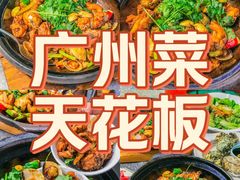 -大头唛·啫鸡煲.粤菜.专门店(289艺术园区店)