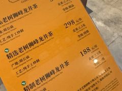 -十八棵（老龙井）御茶园(老龙井店)