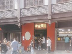 -李百蟹·江南蟹黄面·河景餐厅(夫子庙总店)