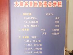 -天山神秘大峡谷