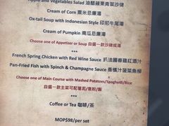 菜单-京澳璇宫(澳门维景酒店)