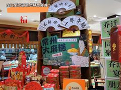 -老西门·常州菜(新区店)